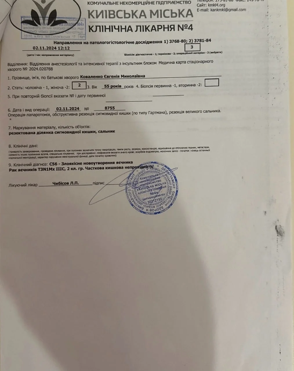 Ізмаїл просить про допомогу: працівниці дитсадка потрібні кошти на завершальну операцію