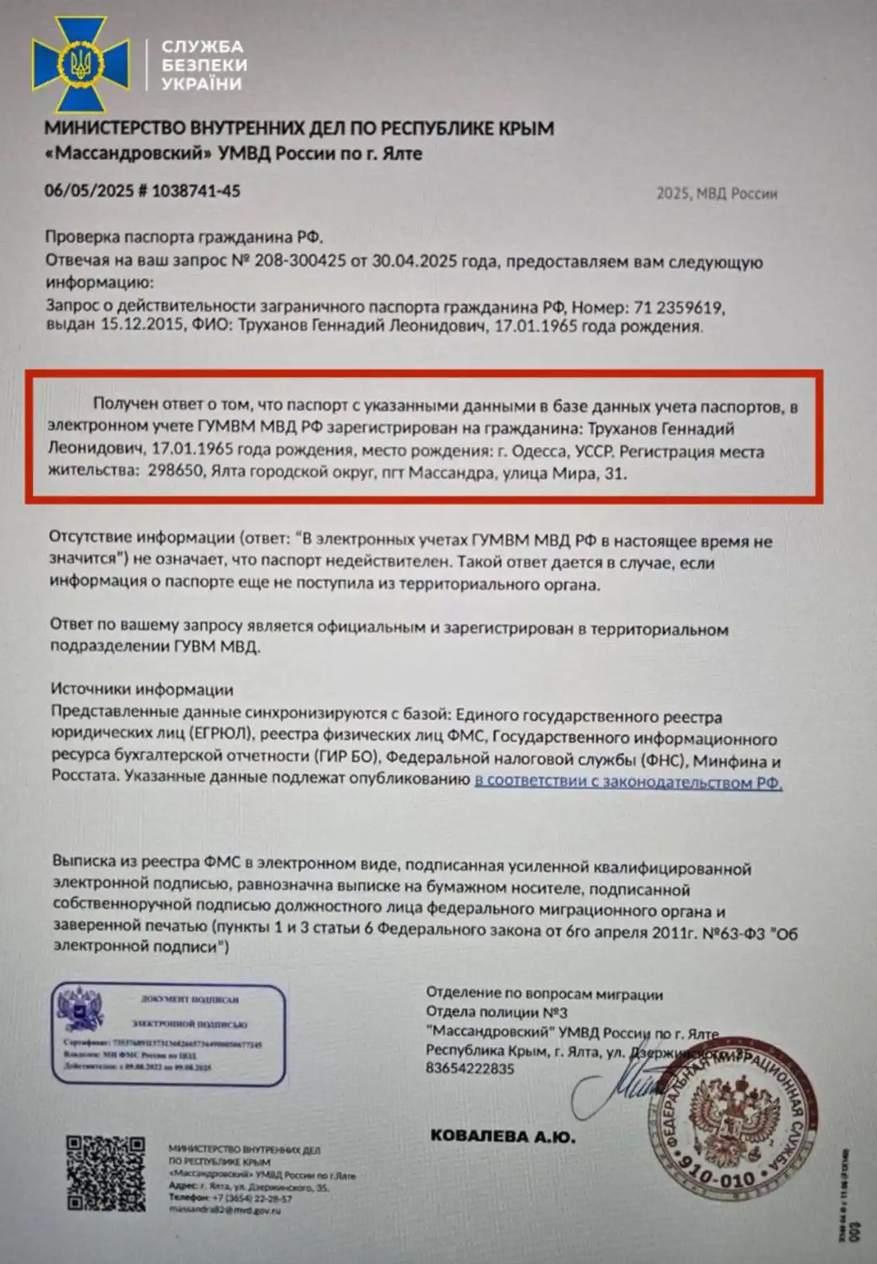 СБУ підтвердила припинення громадянства України у мера Одеси Геннадія Труханова