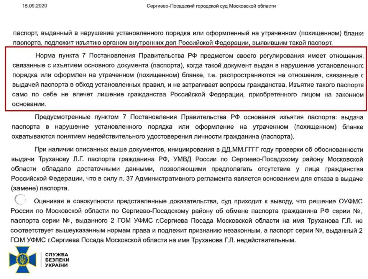 СБУ підтвердила припинення громадянства України у мера Одеси Геннадія Труханова