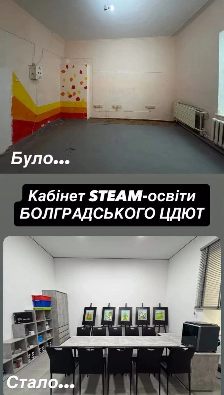 У Болграді з’явився новий кабінет STEAM-освіти для дітей та підлітків
