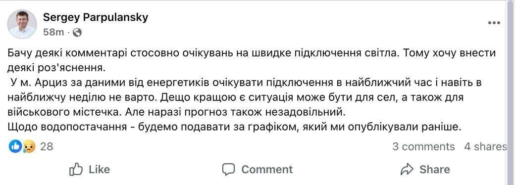 Арциз залишився без світла після масованої атаки РФ: коли чекати відновлення