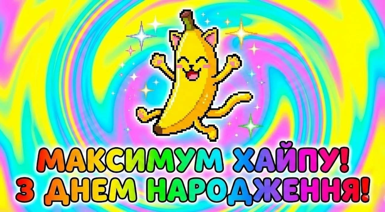 Привітання з днем народження хлопцю підлітку на 14 років