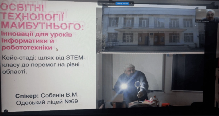 Одеські педагоги крокують у майбутнє: інформатика й робототехніка змінюють школу
