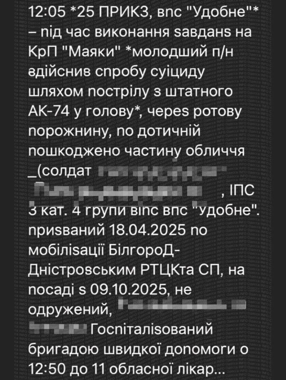 Прикордонник на Одещині поранений під час служби — його терміново госпіталізували
