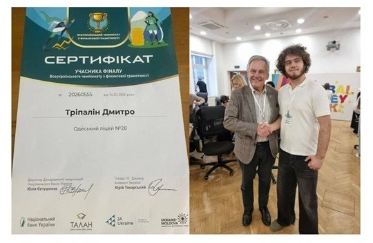 Одеський школяр став найкращим на обласному етапі чемпіонату з фінансової грамотності