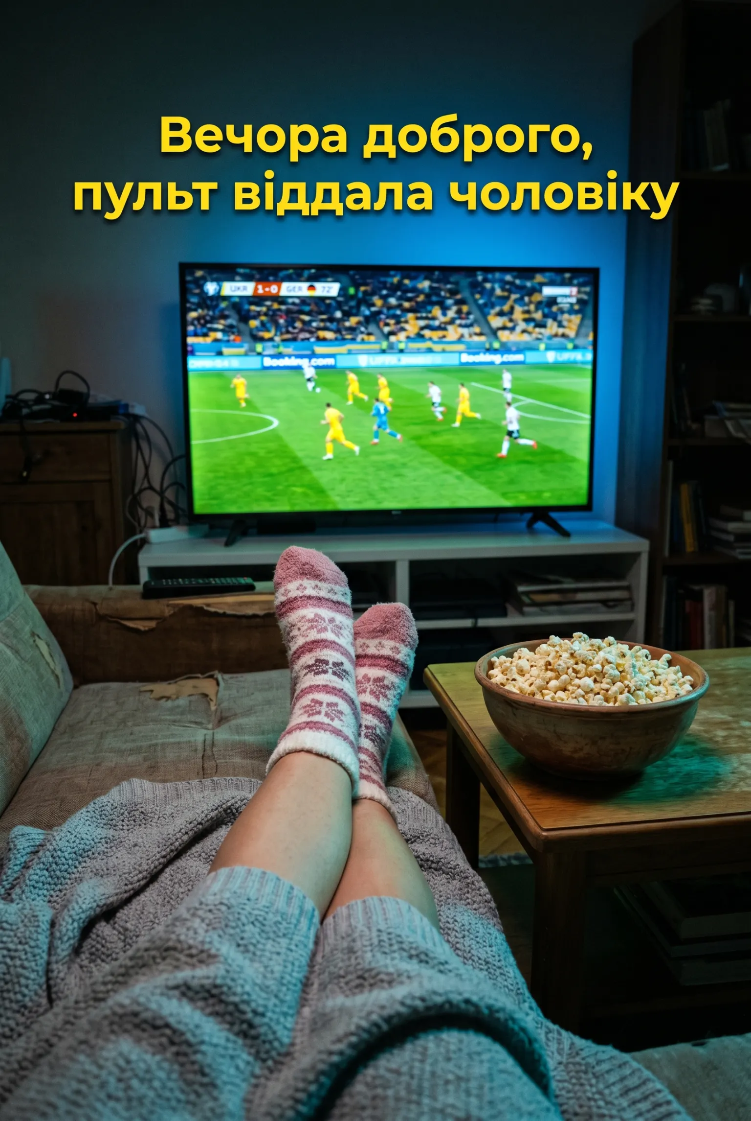 Вечора доброго: найтепліші картинки та душевні листівки для затишного настрою