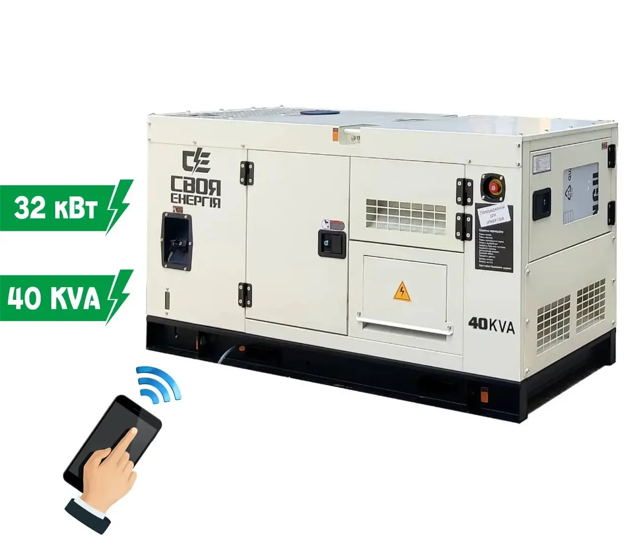 Дизельні генератори Svoya Energy: надійне джерело енергії для промисловості та великих об’єктів