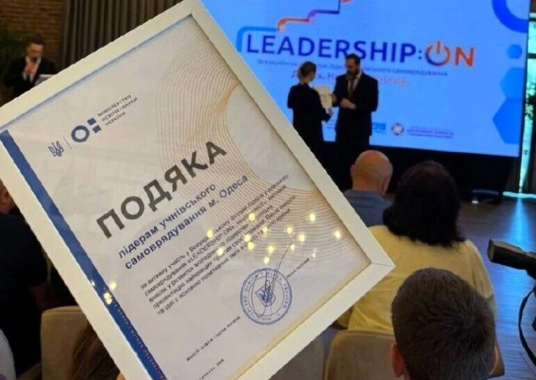 Одеські школярі отримали відзнаку Міністерства освіти на форумі в Черкасах