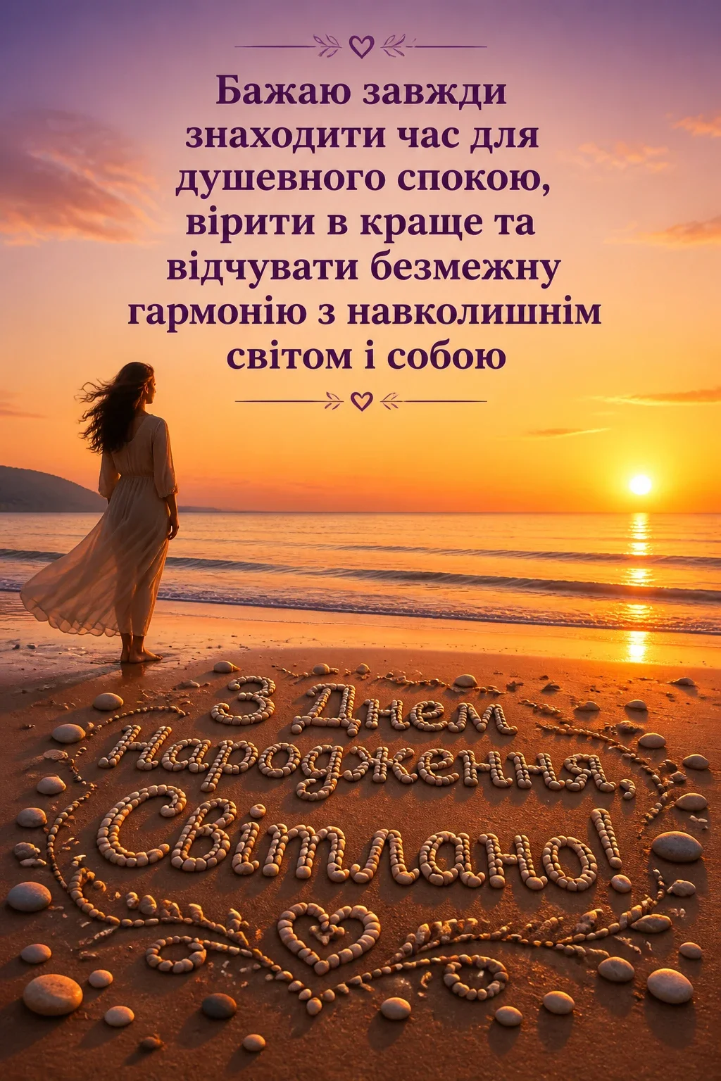 картинки з днем народження світлана