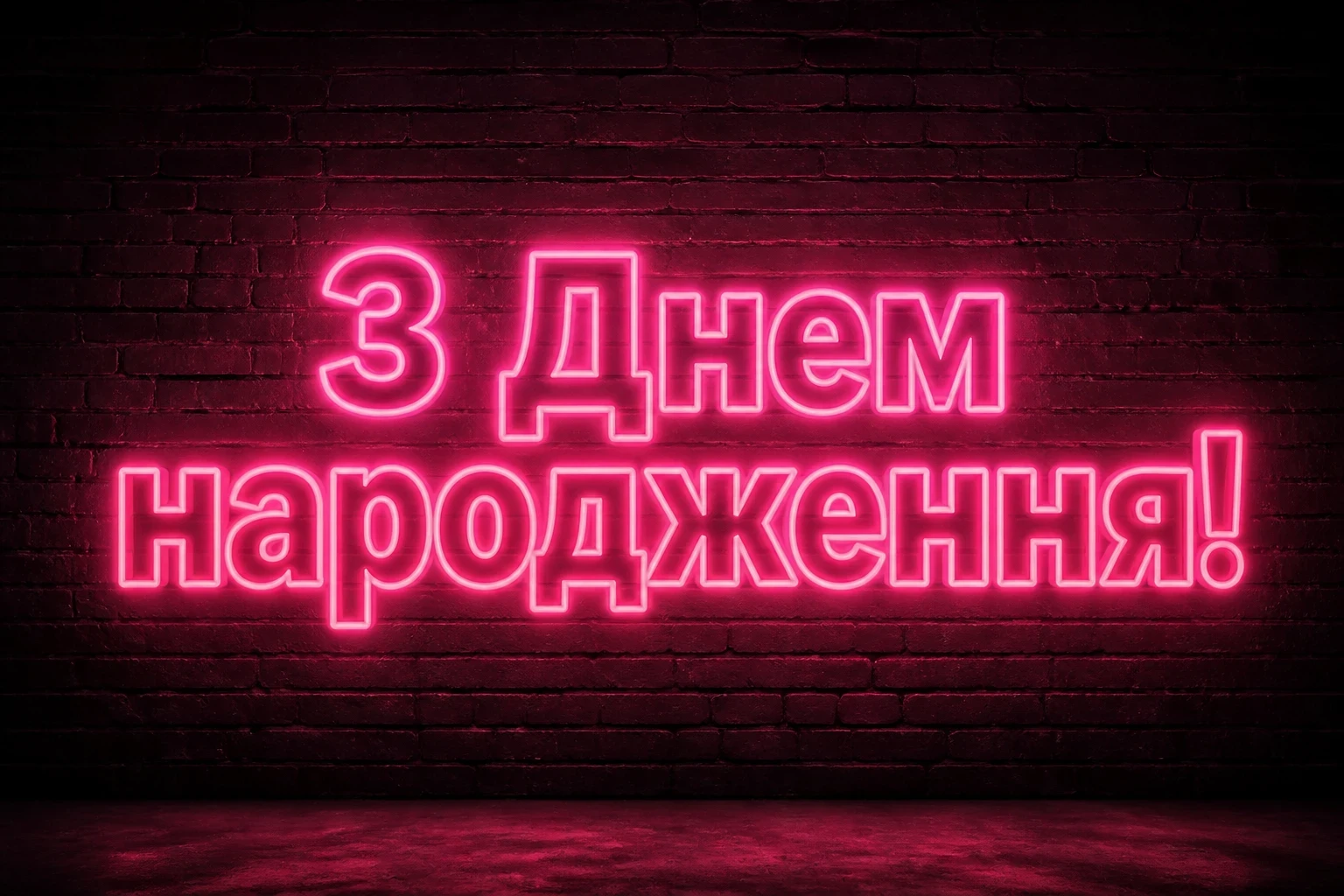 з днем народження злата