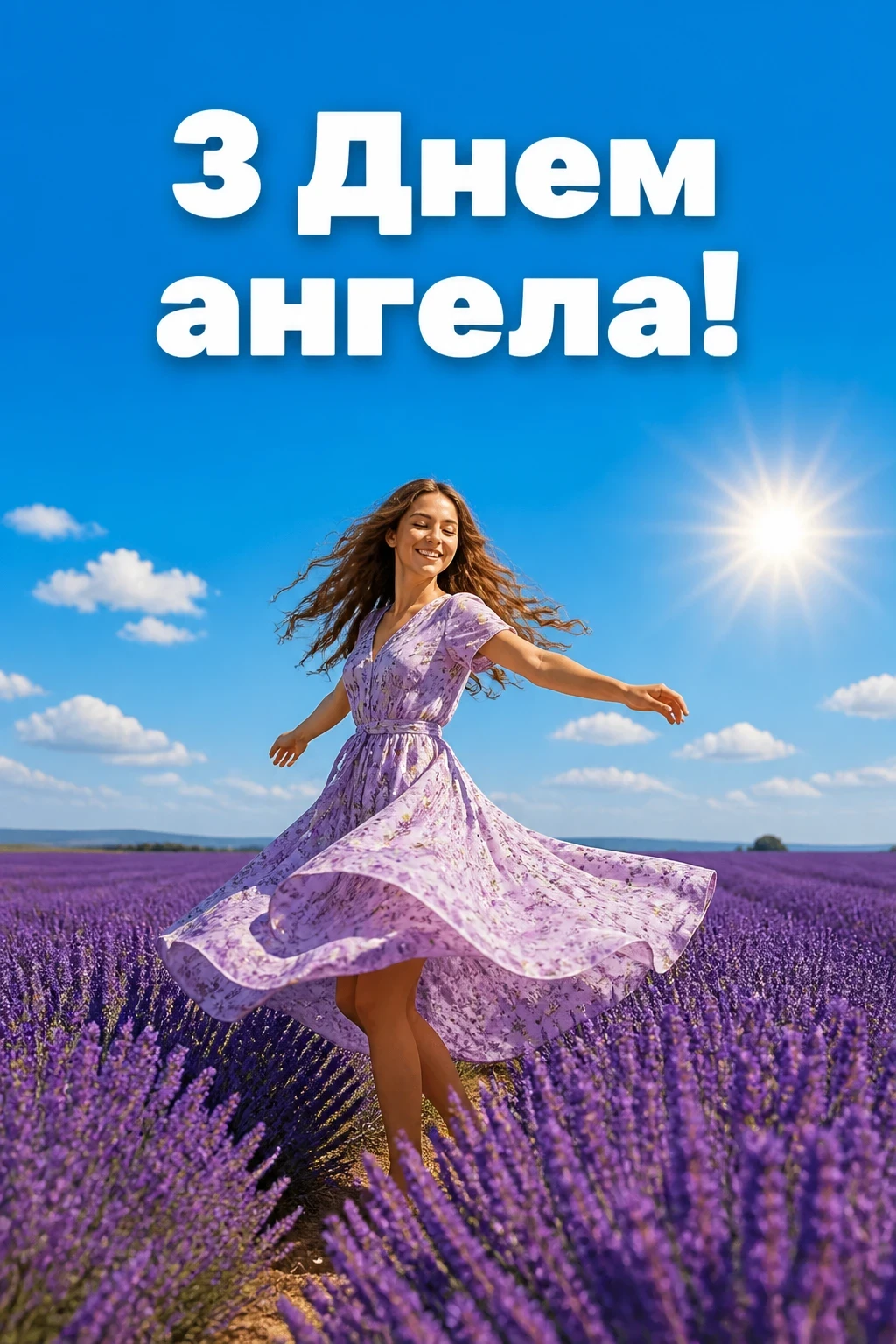 іменини з днем ангела квіти