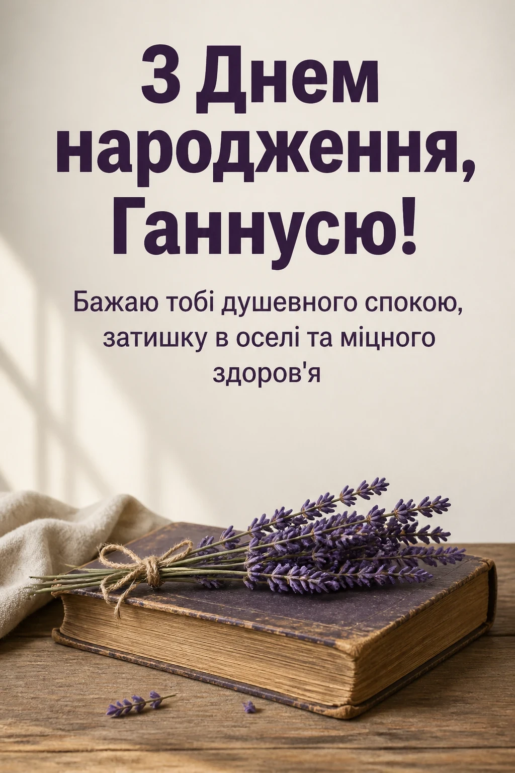 анна анічка з днем народження картинки
