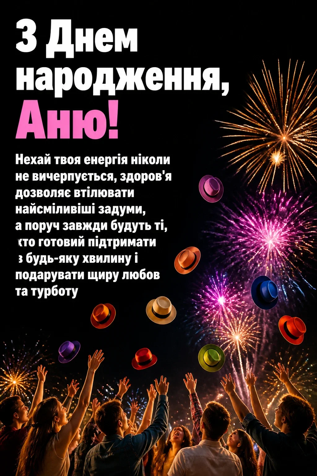 анна анічка з днем народження картинки