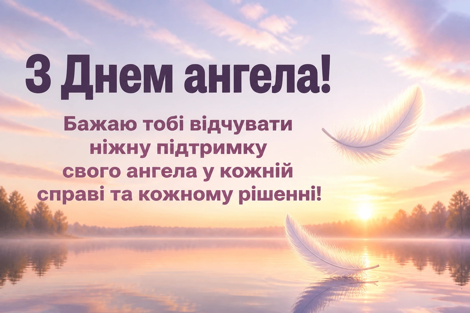з днем ангела валентина картинки українською