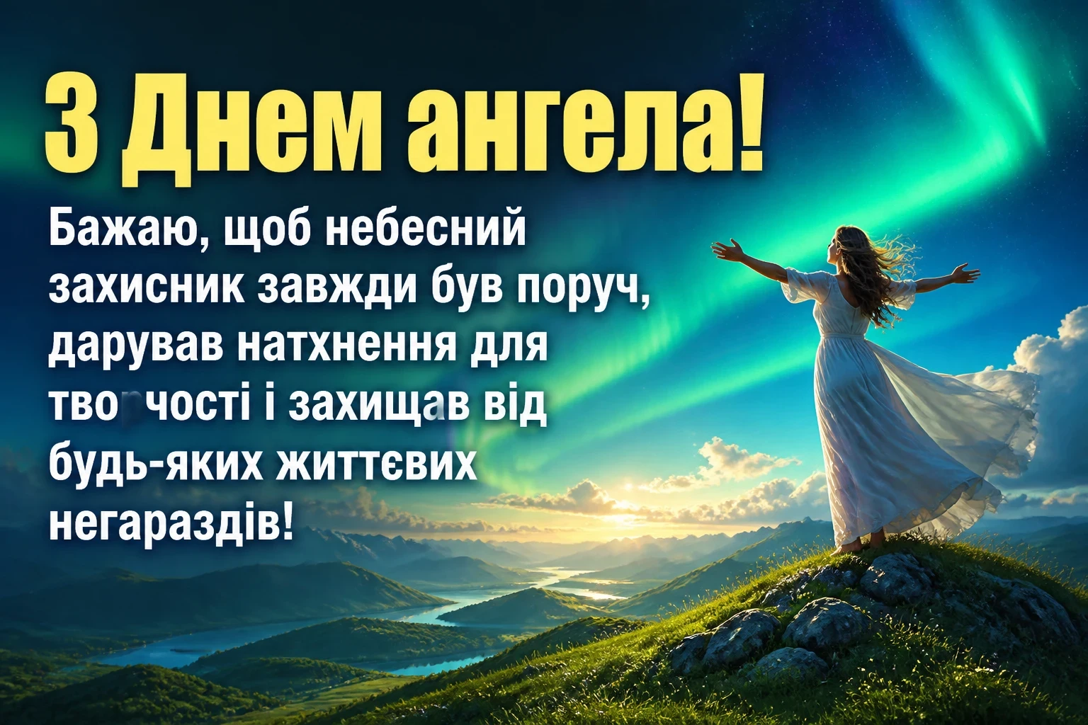з днем ангела валентина картинки українською