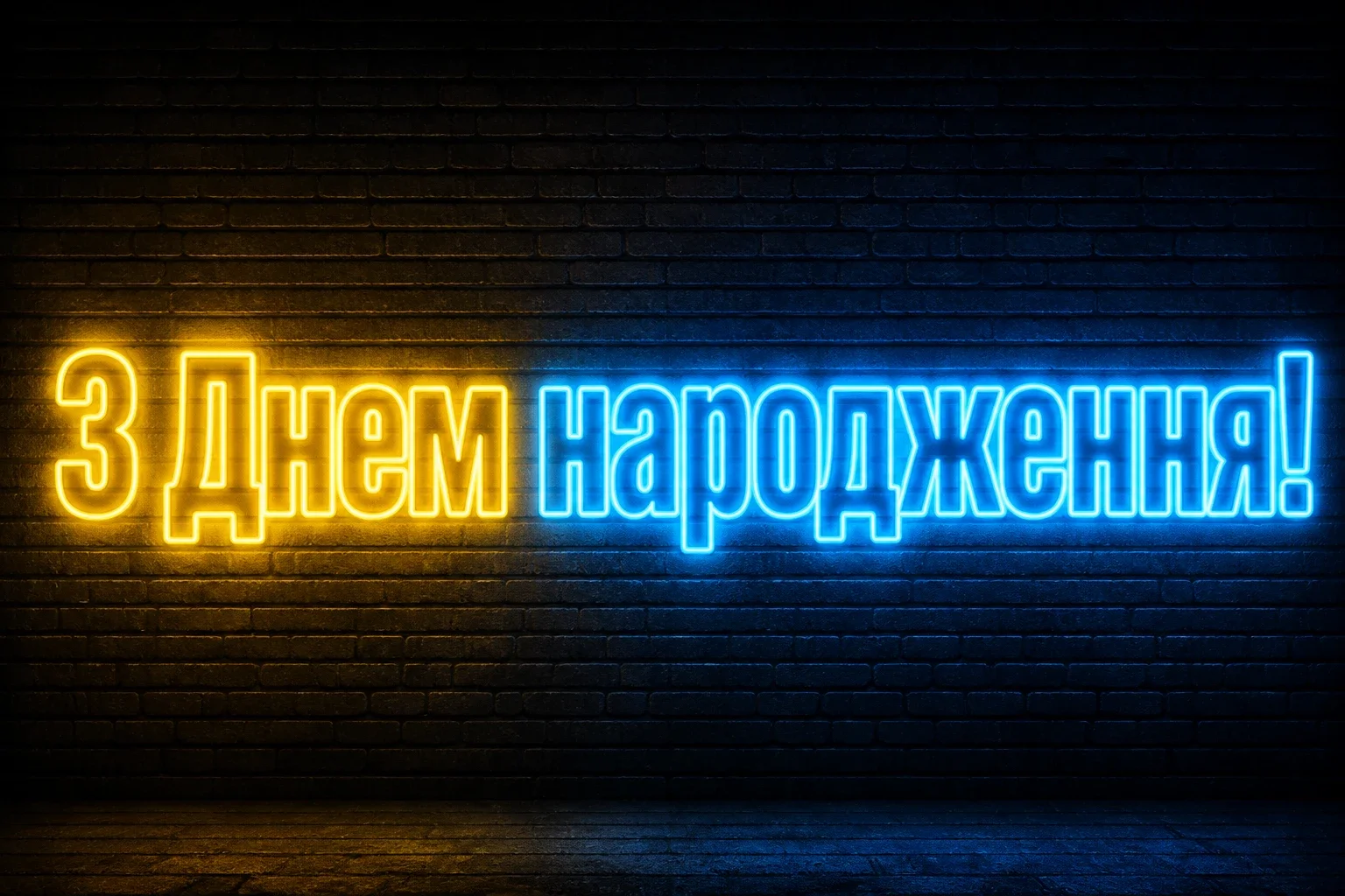 чоловіку чоловіку патріотичне привітання з днем народження чоловіку чоловіку патріотичне привітання з днем народження