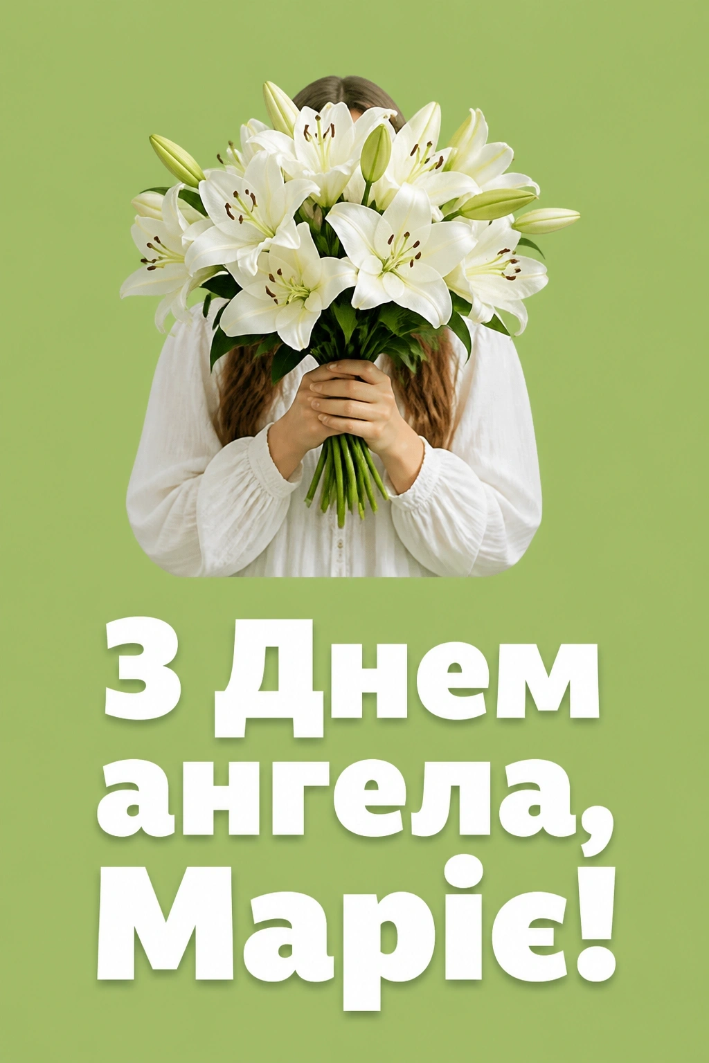 привітання з днем ангела марії в прозі