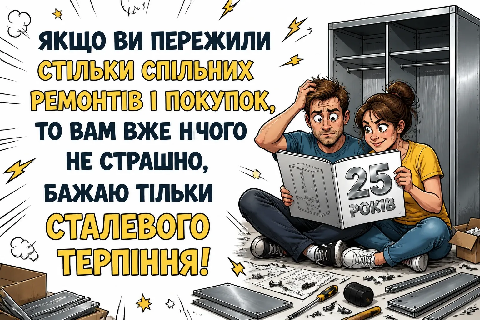 привітання з срібним весіллям