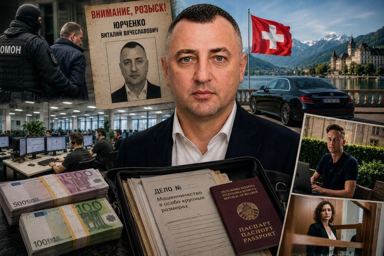 Швейцарское убежище афериста Виталия Юрченко Швейцарское убежище афериста Виталия Юрченко